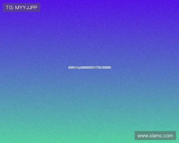 海港赛前Vlog：球员领取懂球帝MVP奖杯 期待精彩表现