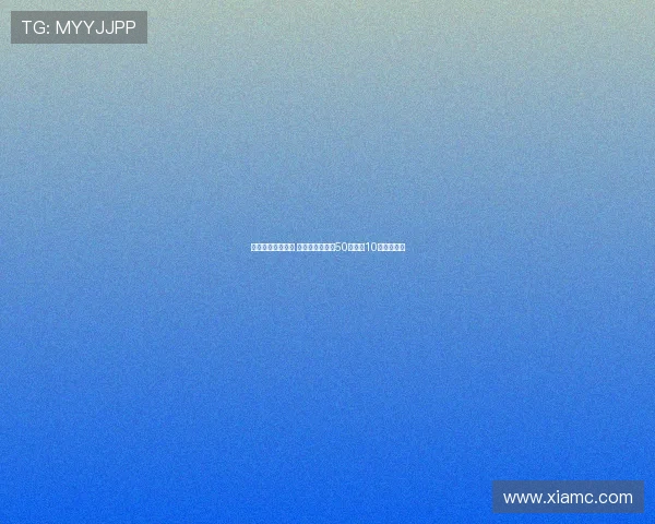 英超豪门挥金如土 距转会窗关闭仅50天已超10亿英镑支出