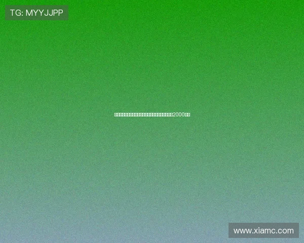 莫雷托：米兰与热那亚达成口头协议德温特转会费为2000万欧